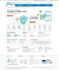 NHBank 개인 인증 화면